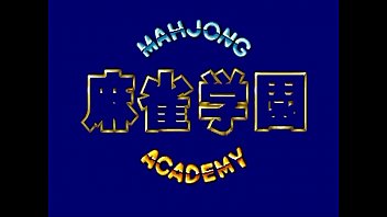 [Arcade] Mahjong Gakuen [1988]